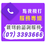 東鑫當舖