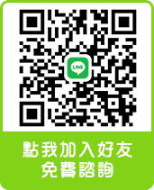 line,東鑫當舖,高雄當舖
